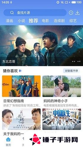 快云影音苹果版