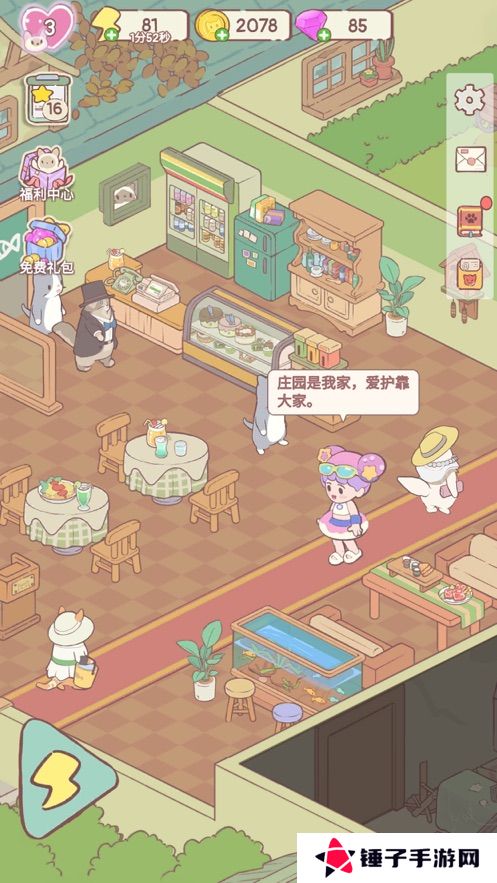 快乐方块屋(Cats Mansion)