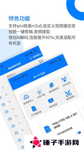 potplayer播放器安卓版下载