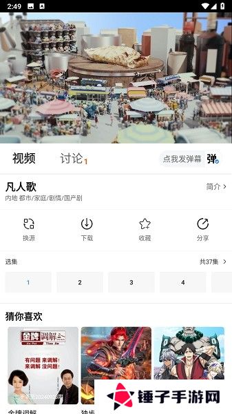 摘星剧场APP手机版下载