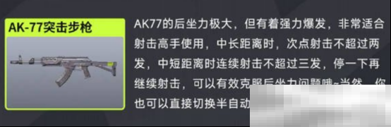 《远光84》突击步枪一览