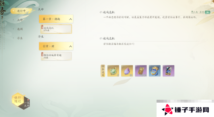 《仙剑世界》祈露介绍