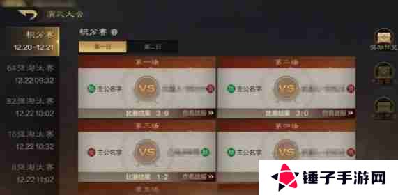 三国谋定天下演武大会怎么玩 演武大会玩法攻略