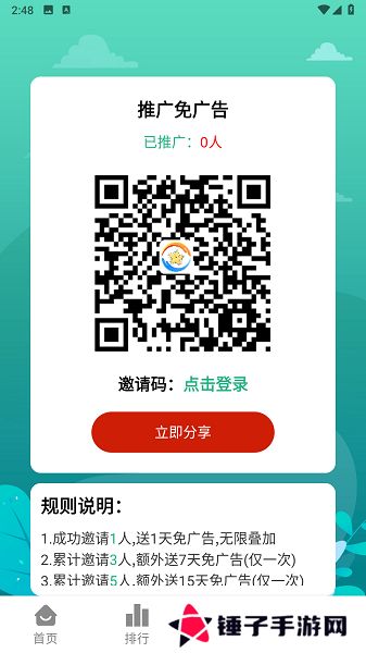 摘星剧场APP手机版下载