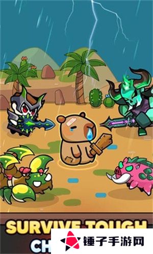 卡皮巴拉幸存者游戏