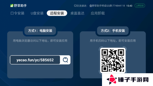 野草助手安卓版