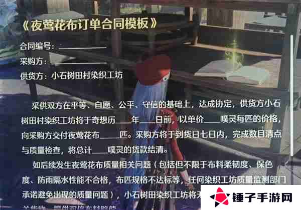 无限暖暖夜莺花布纸片在哪 夜莺花布纸片位置介绍