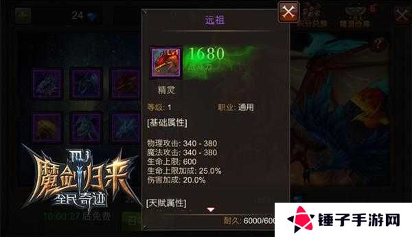 全民奇迹2罗兰攻城战玩法攻略