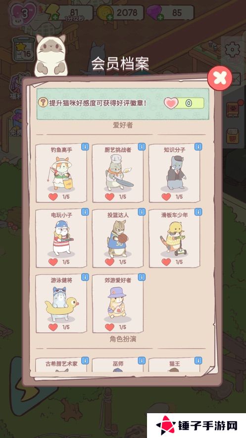 快乐方块屋(Cats Mansion)