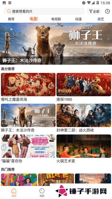 香葱追剧安卓版