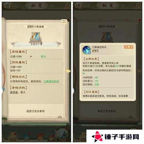 云端问仙前期强势功法搭配方法推荐