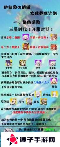 伊甸园的骄傲什么时候公测上线全攻略