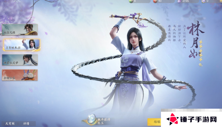 《仙剑世界》祈露介绍