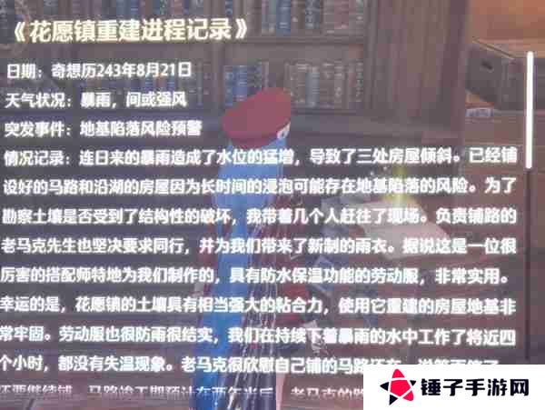 无限暖暖夜莺花布纸片在哪 夜莺花布纸片位置介绍