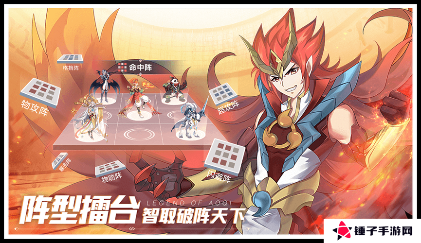 奥奇传说平民前期最强阵容推荐，策略与创新的完美融合