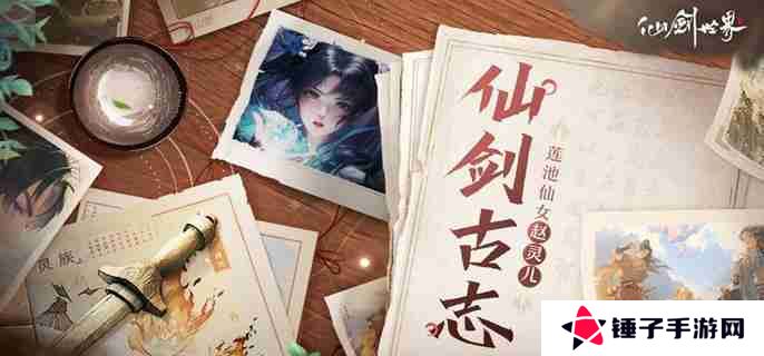 仙剑世界雷土雷阵容怎么玩 雷土雷阵容搭配攻略