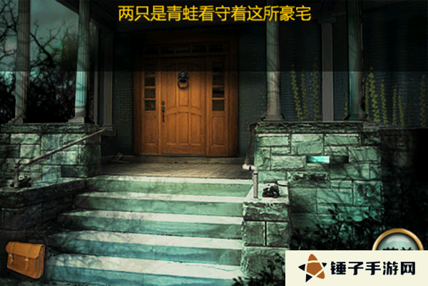 恐怖庄园的秘密