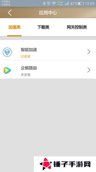 天翼网关app