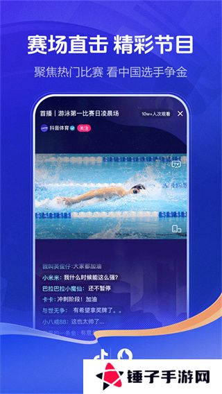 抖音短视频直播