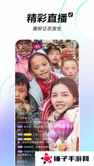 抖音短视频精简版