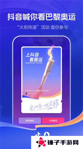 抖音短视频直播