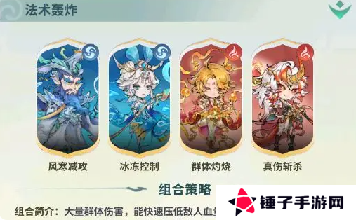 翻滚吧天神aoe轰炸流怎么玩 aoe轰炸阵容搭配推荐