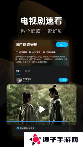 旧版迅雷看看播放器