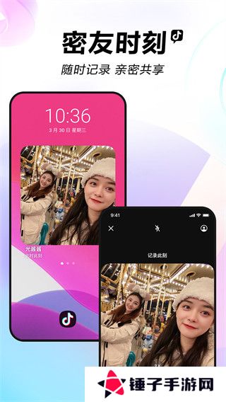 抖音短视频精简版