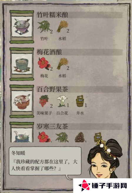 江南百景图热饮配方有哪些 热饮配方大全