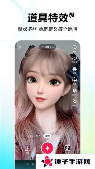 抖音短视频精简版