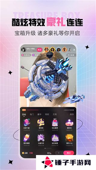 六间房秀场直播