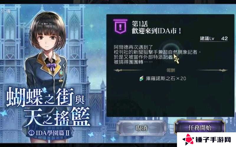 另一个伊甸IDA1外传通关流程攻略，资源管理的艺术