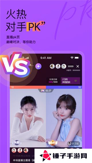 抖蓝直播手机版