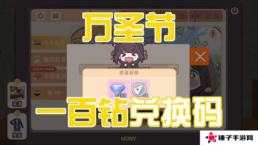 胡桃日记兑换码使用方法及兑换位置分享，底层逻辑与操作映射