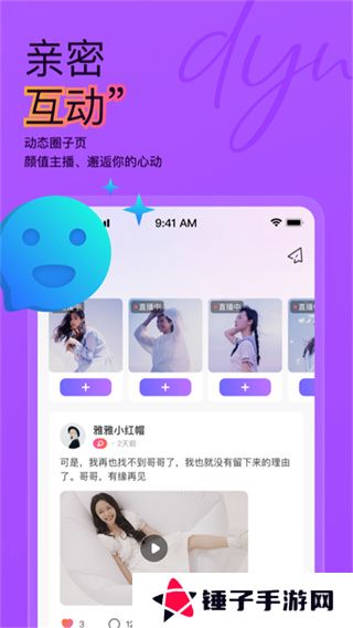 抖蓝直播手机版