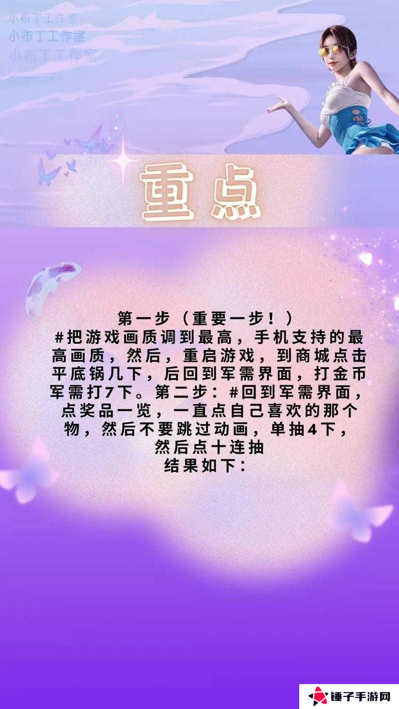 和平精英水球大作战，清凉一夏，欢乐无限