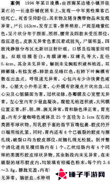 犯罪大师尸检进阶篇答案深度解析