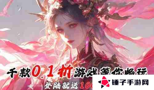 无限充手游平台真实吗 比较靠谱的无限充手游平台一览