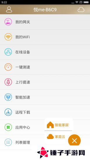 天翼网关app