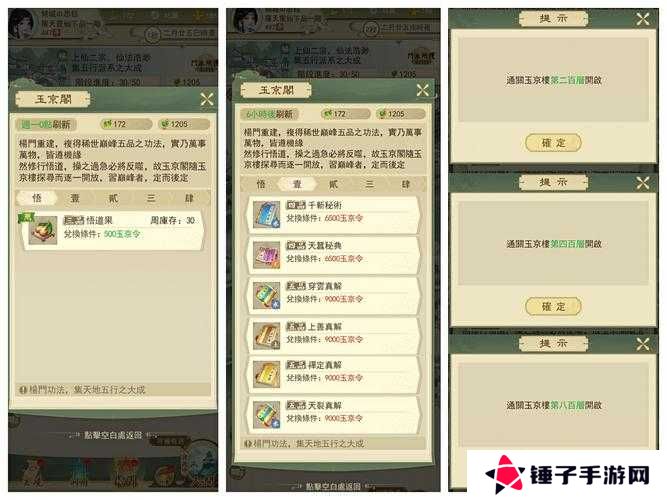 云端问仙买断畅玩购买价格介绍