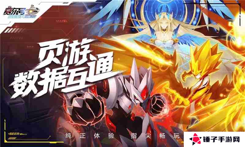 赛尔号巅峰之战可以三端互通吗