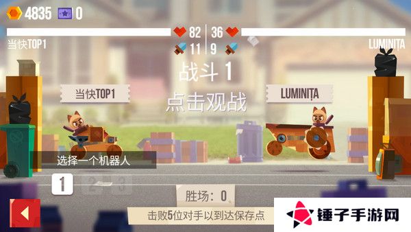 喵星大作战游戏