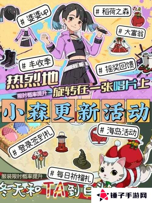 小森生活iOS无法更新原因说明