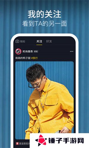 抖音手表精简版