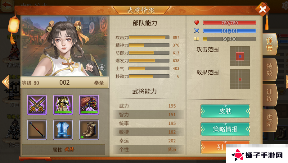 《三国志贾诩传》拳师装备及专精推荐