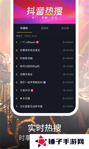 抖音手表精简版