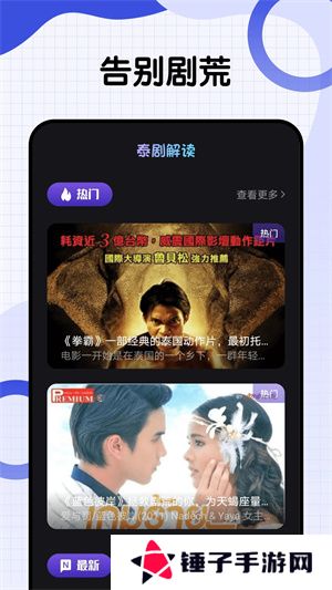 泰剧兔安卓免费下载