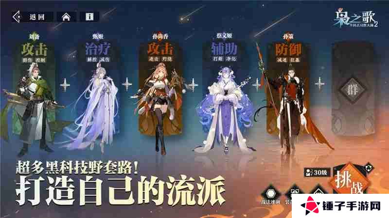 三国志幻想大陆2枭之歌武将排行一览-三国志幻想大陆2枭之歌最强武将有哪些