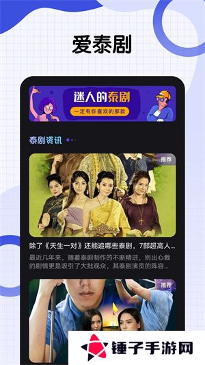 泰剧兔安卓免费下载