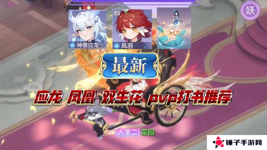 奥拉星手游应龙PVP实战强度测评攻略